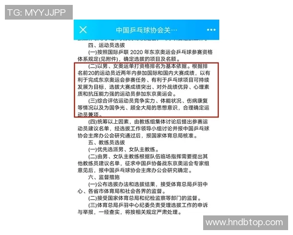 深圳乒乓球队心理素质分析与提升策略研究探讨 深圳乒乓球队心理素质分析与提升策略研究探讨